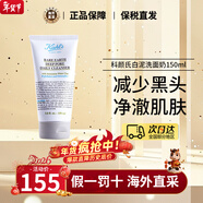 科顏氏（Kiehl's）高保濕潔面乳150ml男士啫喱洗面奶 溫和潔凈煥活潔面情人節禮物 白泥洗面奶 150ml