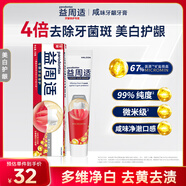 益周適美白護齦牙膏110g 去黃去漬亮白牙齒 67%礦鹽強健牙釉質(zhì)