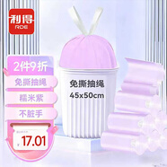 利得抽繩垃圾袋糯米紫45*50cm100只單面1絲家用廚房加厚免撕抽繩袋