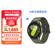 三星 Samsung Watch7 智能手表/eSIM獨立通話(huà)/運動(dòng)手表/電話(huà)手表 44mm 云嶺綠 男女表[教育優(yōu)惠]