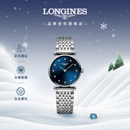浪琴（LONGINES）瑞士手表 嘉嵐系列 女士鋼帶石英表 L42094976