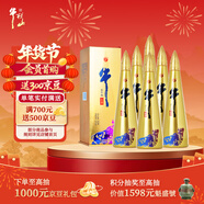 牛欄山 百年金牛 濃香型 白酒 52度 500ml*6瓶 整箱裝 年貨送禮