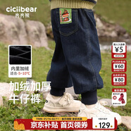 齊齊熊 男童牛仔褲加絨冬季加厚褲子中小童寶寶長(cháng)褲子男寶