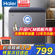 海爾（Haier）磐石冰柜家用小型無(wú)需頻繁除霜200/300升以下大容量商用一級能效超低溫茶葉全冷凍柜冷藏柜轉換 100升 升級零下35度速凍藝術(shù)外觀(guān)