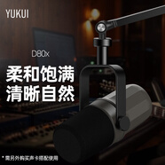御葵D80雙模動(dòng)圈麥克風(fēng) D80X電腦直播話(huà)筒錄音配音播客電臺游戲視頻會(huì )議手機收音麥有線(xiàn)卡農USB二合一 D80x（卡農版）+懸臂支架