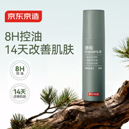 京東京造男士控油細膚乳80g潤膚乳油皮輕薄乳液?jiǎn)」夤鉂伤疂櫭嫠o膚品