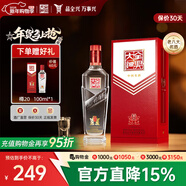 全興大曲 樽20【老八大名酒】濃香型白酒高度純糧食釀造(2022版) 42%vol 500mL 1盒