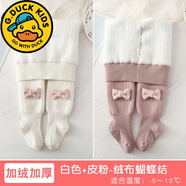 G.duck嬰兒連褲襪冬款加厚大PP寶寶打底褲襪加絨純棉保暖連腳女童連體襪 白色+皮粉【01777絨領(lǐng)結】 均碼 6-12個(gè)月建議身高63-72cm