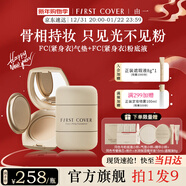 FIRST COVER/FC緊身衣氣墊粉底bb霜遮瑕保濕提亮持久不脫妝緊致提拉新年禮物