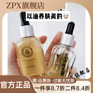 LaChinata【官方】西班牙希那塔橄欖油面膜泥 嫩白肌膚保濕 日間煥亮精華精油50ml