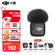 大疆（DJI）Mic Mini 迷你無(wú)線(xiàn)麥克風(fēng) 藍牙直播降噪領(lǐng)夾麥 手機相機采訪(fǎng) vlog 直播錄音收音麥 Mic mini 發(fā)射器（碳素黑） 官方標配【適配安卓+蘋(píng)果15/16/17系列】
