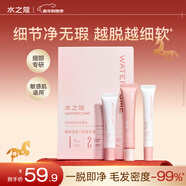 水之蔻非唇部脫毛膏去小胡子女生男生不留黑點(diǎn)細部脫毛