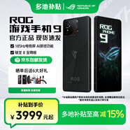 ROG9 游戲手機 驍龍8至尊版 矩陣式液冷散熱 185HZ  E6電競屏全網(wǎng)通 華碩敗家之眼玩家國度雙11禮贈 ROG9【曜石黑 12G+256G】 套餐二 抗菌鋼化膜