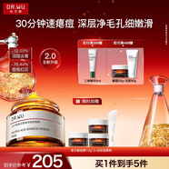 達爾膚（DR.WU）復合酸2.0卓效面膜50g果酸水楊酸抗痘控油收毛孔涂抹凍膜新年禮物