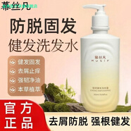 盒燕幕絲凡洗發(fā)水強韌健發(fā)控油慕斯凡洗發(fā)露穆莫思同效唯萃洗發(fā)水滋潤 豐盈去屑防脫洗發(fā)露