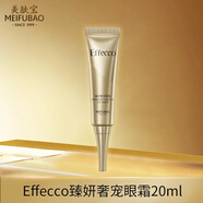 美膚寶（MEIFUBAO） 美膚寶臻妍奢寵系列精華水補水保濕化妝水 臻妍奢寵眼霜20ml
