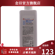 圣·雅莉思【官方】美容院保濕液STELLECE圣雅莉思 肌源養顏水500ml院裝補水爽膚水