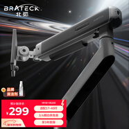 Brateck北弧 顯示器支架 機械臂 電腦支架桌面夾式底座 屏幕升降懸空托增高架E530灰17-40吋 適配卓威電競