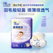 菲比柔薄輕羽樂(lè )玩褲XXL60(15kg以上)嬰兒尿不濕超薄干爽尿褲男女通用