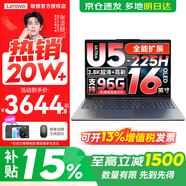 聯(lián)想小新16/小新Pro16GT AI元啟 可選2026補貼15%高性能輕薄筆記本電腦 學(xué)生手提辦公本 標壓酷睿 二代Ultra5 32G 1TB 標配丨小新Pro16 國補 16英寸大屏