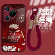 御高適用【華為pura70Pro】2026福來(lái)運轉姓氏定制手機殼全包防摔保護套 電鍍玻璃+2026福來(lái)運轉+手繩 105【施】