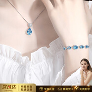 朵菲（Duofei）法國品牌輕奢新年生日禮物 7克拉天然寶石海洋之心項鏈送老婆 7克拉托帕石項鏈+手鏈【可刻字】