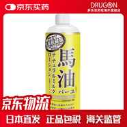 馬油（LOSHI）日本原裝直郵 馬油LOSHI 北海道馬油潤膚身體乳 補水保濕滋潤深  1瓶裝/485ml