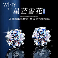 唯一（Winy）采用施華洛世奇?立方氧化鋯銀耳釘新年生日情人節禮物高級耳環(huán)飾