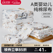 安可新嬰兒紗布尿布可水洗抗菌純棉縐布尿布吸水透氣環(huán)保不易掉色 8條裝