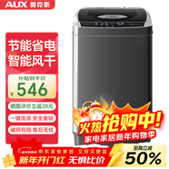 奧克斯（AUX）全自動(dòng)洗衣機波輪家用迷你小型嬰兒童寶寶宿舍租房帶甩干洗脫一體 【國補】13KG洗脫容量【智能風(fēng)干】旗艦款
