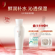 中草集 七葉無(wú)瑕系列四件套  補水保濕（洗面奶+補水液+乳液+面霜） 七葉無(wú)瑕調養露120ml