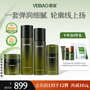 薈寶官方多肽提拉緊致護膚品套裝補水保濕滋潤蘆薈水乳面霜眼霜正品女 【滋潤型】水+乳+霜+眼霜 4件套