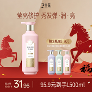 三生花百雀羚洗發(fā)水精油香氛瑩亮修護洗發(fā)露500ml持久留香洗頭膏男女士