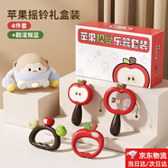 OLOEY紅色沙錘嬰兒新生兒抓握聽(tīng)力追視訓練玩具可啃咬早教手搖鈴小寶寶 【抬頭學(xué)爬】蘋(píng)果搖鈴（四件套）+翻滾猴（藍）