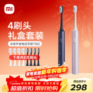 米家 米家電動(dòng)牙刷T302情侶款（藍黑+霜紫）新年禮物、送男女朋友