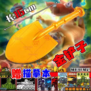 熊出沒(méi)神奇寶物許愿樹(shù)玄冰如意金箍棒聚寶盆寶物模型玩具禮物 金鏟子