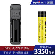 神火upfire充電18650鋰電池大容量37V強光手電筒電池充電器42v 18650黃電3350mah+單槽充