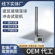 建筑玻璃落球沖擊試驗鋼化夾層板抗壓強度儀PCV材料檢測 建筑玻璃落球沖擊可做4.8