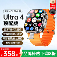 智宇樂(lè )華強北智能手表S11Ultra3/S10頂配版電話(huà)手表5G全網(wǎng)通可插卡男女成人青少年初高中學(xué)生電子手表 S11Ultra4【橙】雙系統+雙倍續航+無(wú)限下載 自由下載APP+大型游戲暢玩+久玩不發(fā)