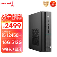 長(cháng)城凌云DHC37 臺式電腦臺式機商用辦公家用迷你主機mini整機政府補貼(i5 12450H WiFi6 16G+512G）