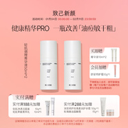 致己新顏輕肌調理菁華液50ml舒緩修護保濕健康控油精華敏肌適用 【菁華液50ml 2瓶】