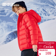 雪中飛童裝兒童輕薄羽絨服男童新款中大童女童薄款外套冬 中國紅 160