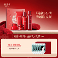 御泥坊江南煙雨紅石榴水乳護膚品套裝補水保濕緊致抗皺化妝品禮盒送禮物 【全新升級】紅石榴5件（潔水乳面霜眼霜）