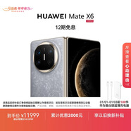 HUAWEI Mate X6 12GB+512GB星云灰分布式玄武架構 鴻蒙大屏AI 紅楓原色影像折疊旗艦手機 折疊屏