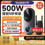 奇酷（qiku）可視門(mén)鈴5Pro家用智能門(mén)鈴電子貓眼攝像頭無(wú)線(xiàn)WiFi連手機遠程門(mén)口可視監控不插電防盜門(mén)免打孔門(mén)鏡 送256G卡哨兵版門(mén)鈴6+送1年