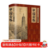 有生之年一定要看的1001座中國古塔