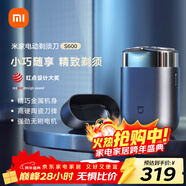 米家電動(dòng)剃須刀S600便攜出游小米刮胡刀金屬機身無(wú)刷馬達浮動(dòng)真皮保護套 生日禮物【新年禮物】
