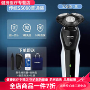 飛利浦（PHILIPS）剃須刀X5005/X5001電動(dòng)男士刮胡刀蜂巢X5000店 S5080剃須泡+鼻毛器+收納包+禮品袋