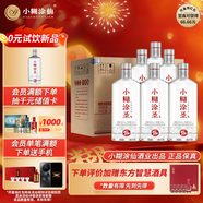 小糊涂仙 小糊涂圣（720銀鉆）濃香型白酒 52度 500ml*6瓶 整箱裝年貨送禮