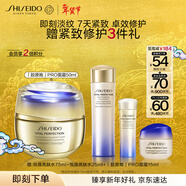 資生堂（SHISEIDO）悅薇智感緊彈豐潤霜膠原炮PRO面霜50ml抗皺緊致提拉 新年禮物禮盒